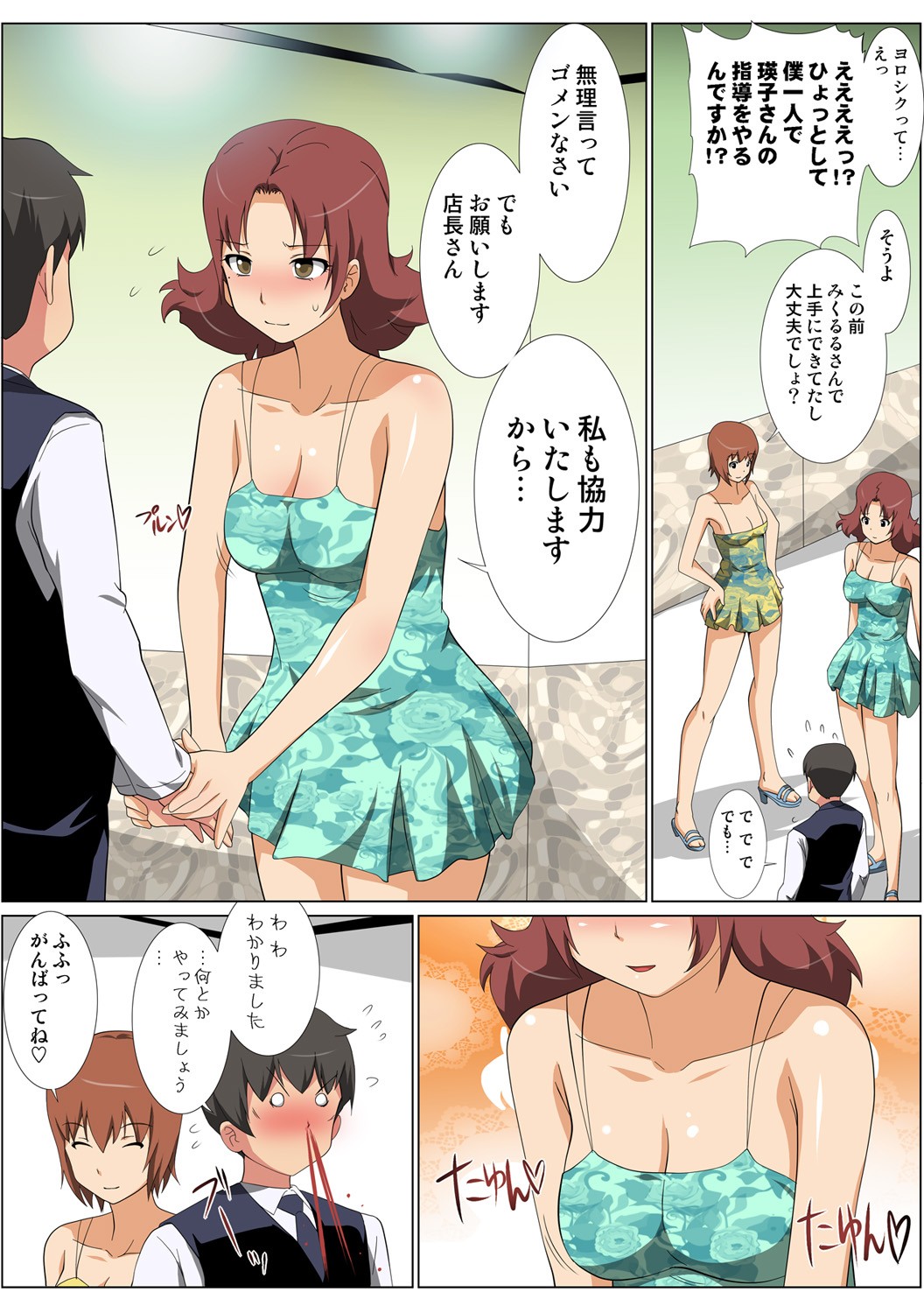 Page 70