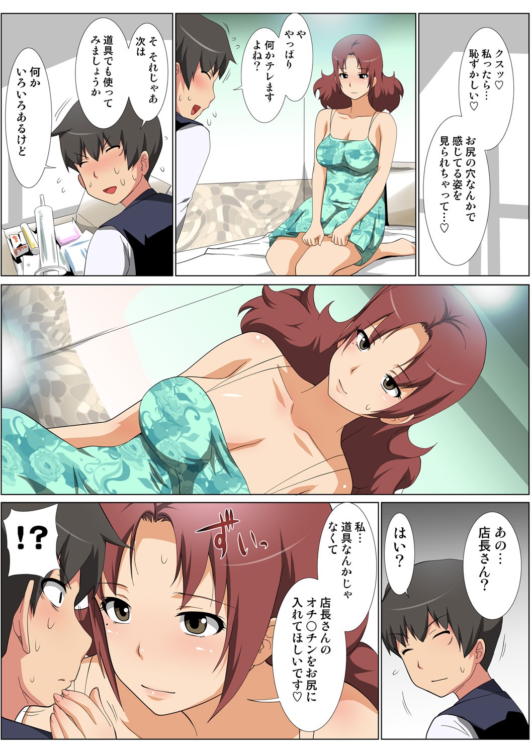 Page 74