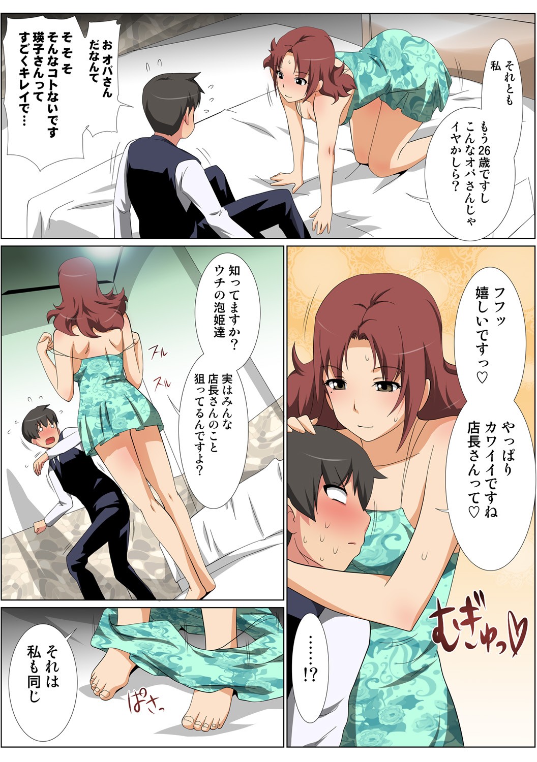Page 75