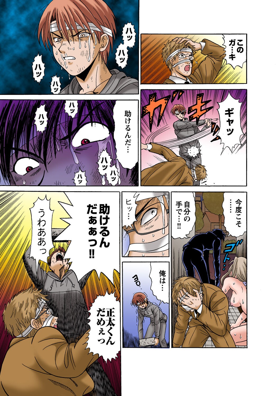 Page 87
