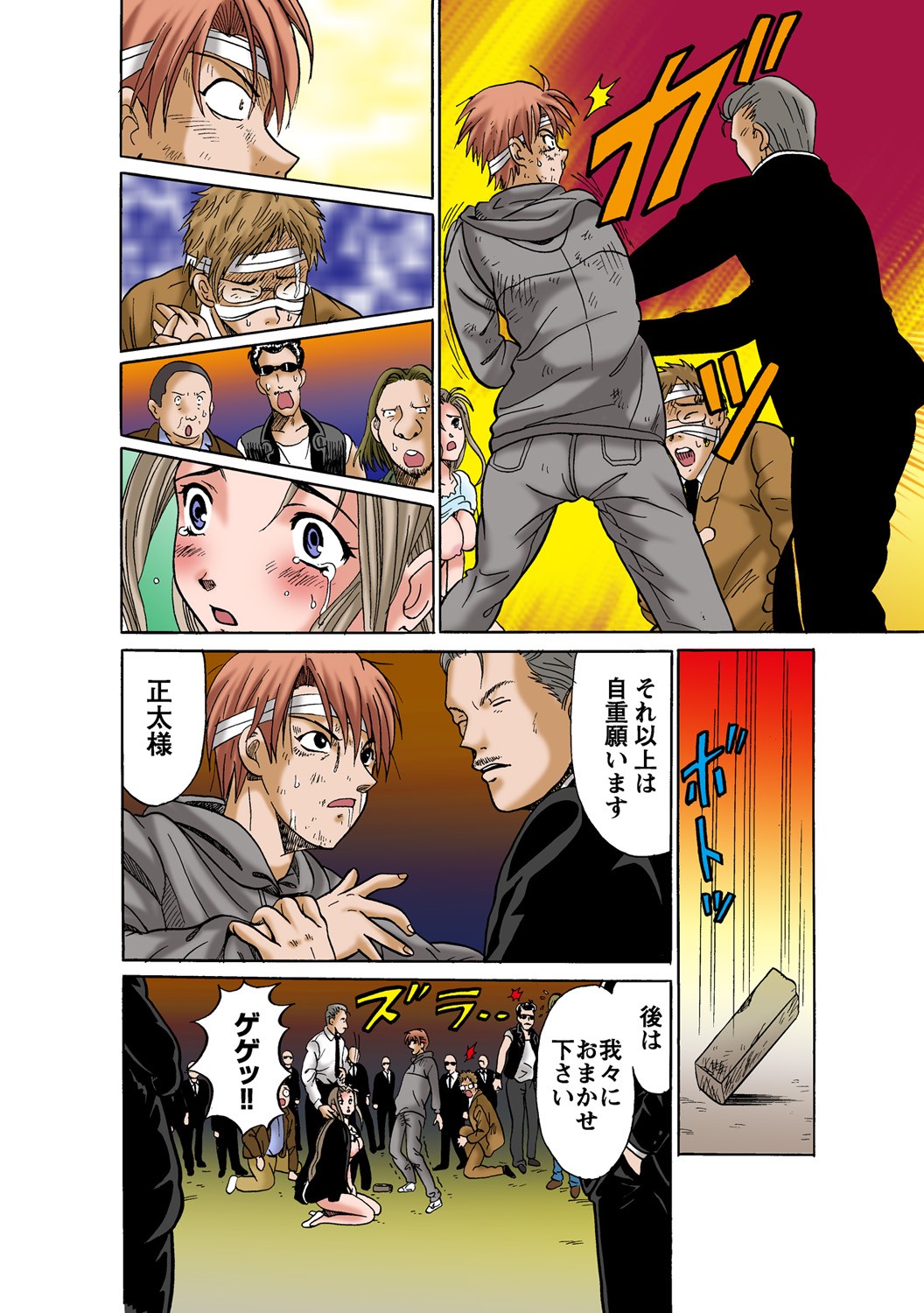 Page 88