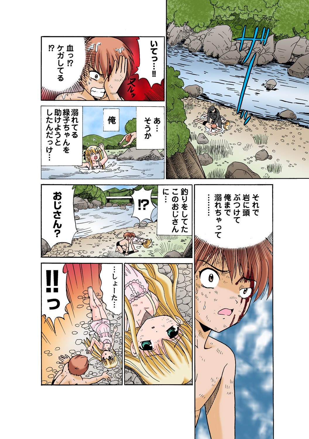 Page 93