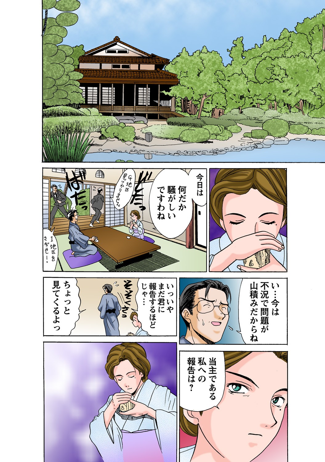 Page 101
