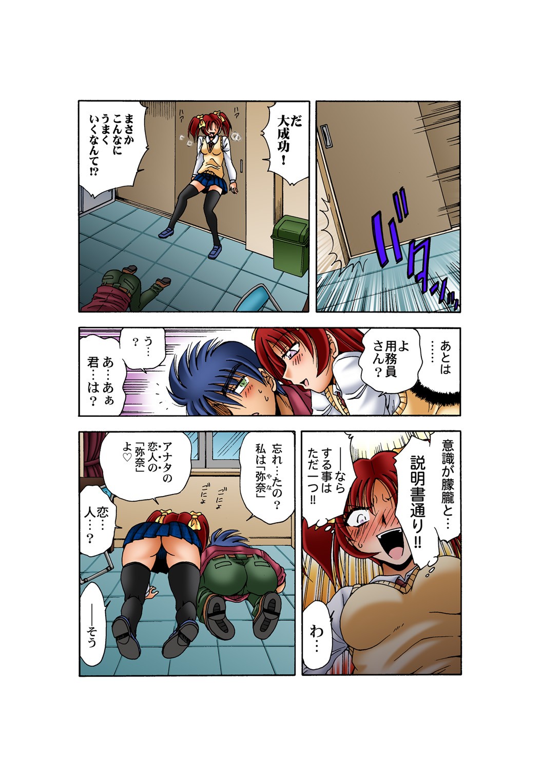 Page 31