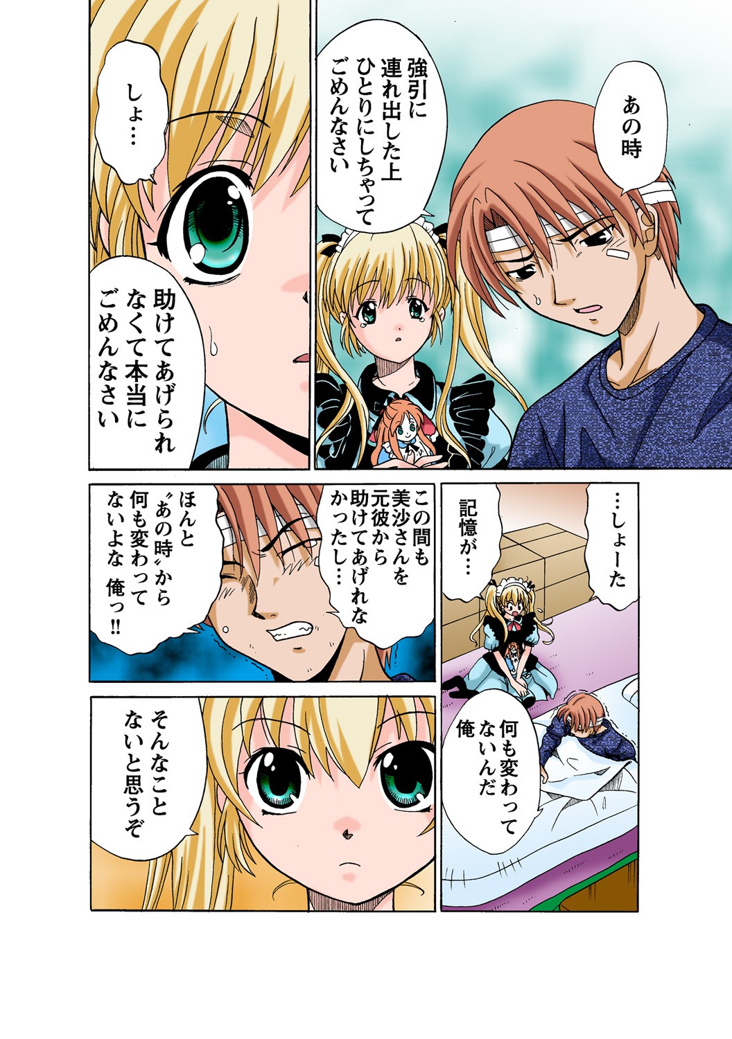 Page 84