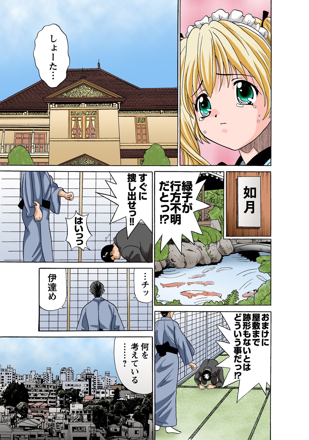 Page 87