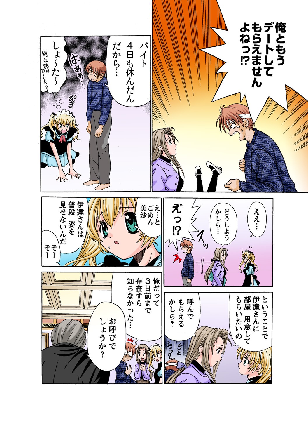 Page 99