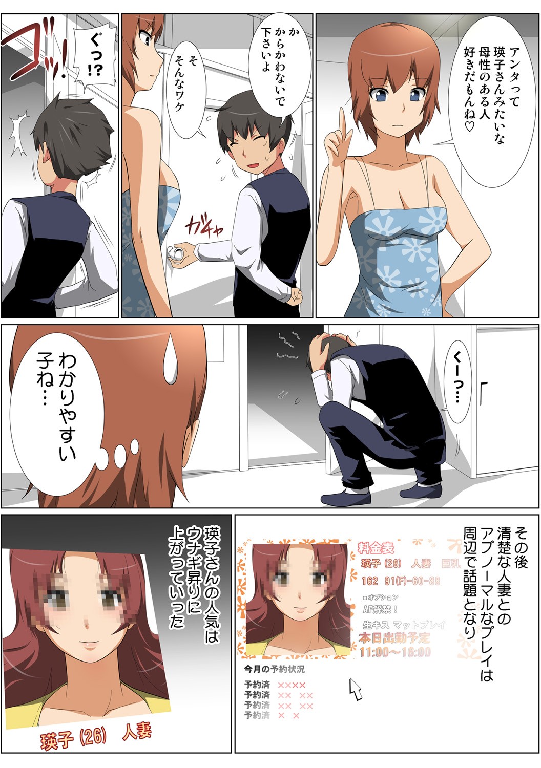 Page 104