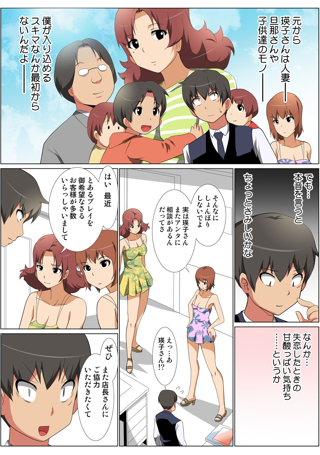 Page 110