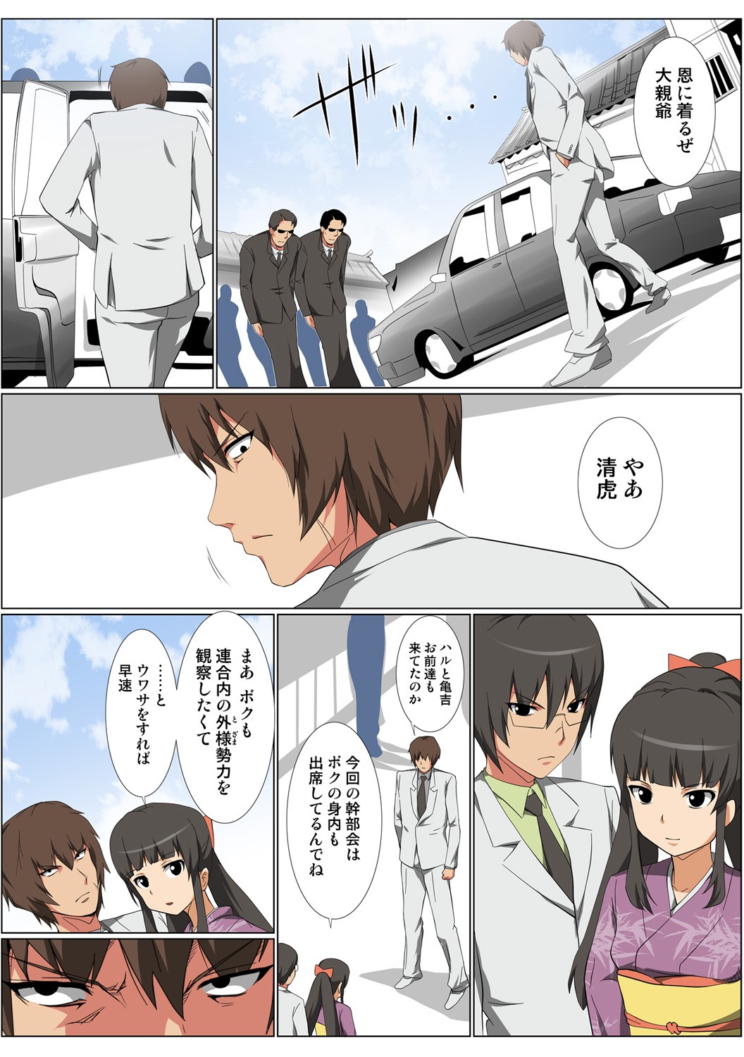 Page 119