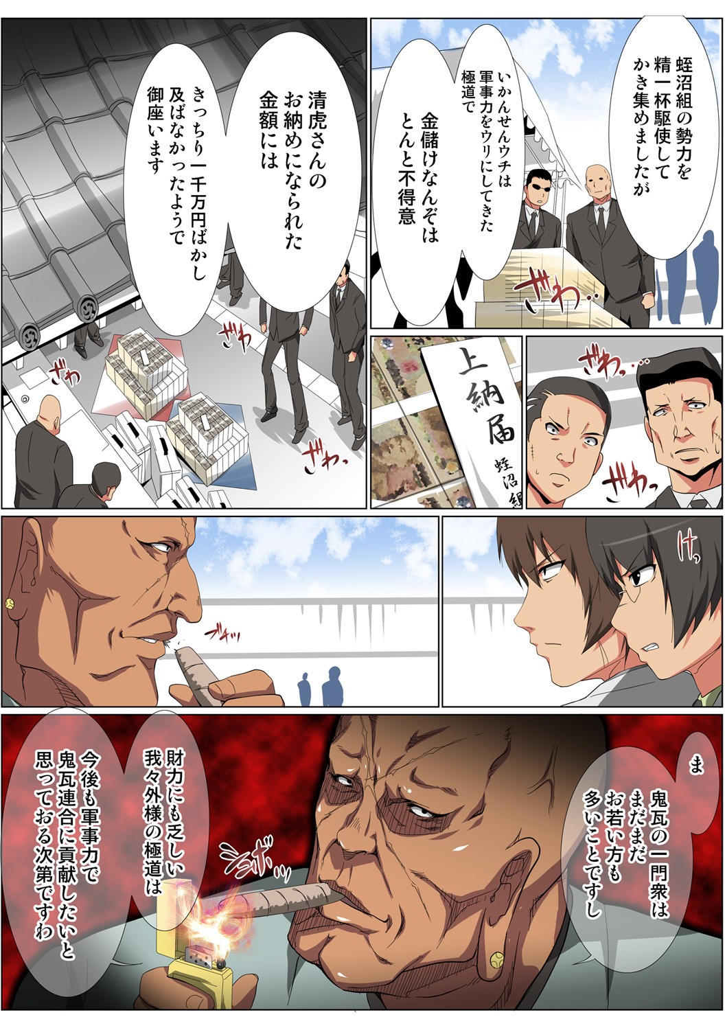 Page 125