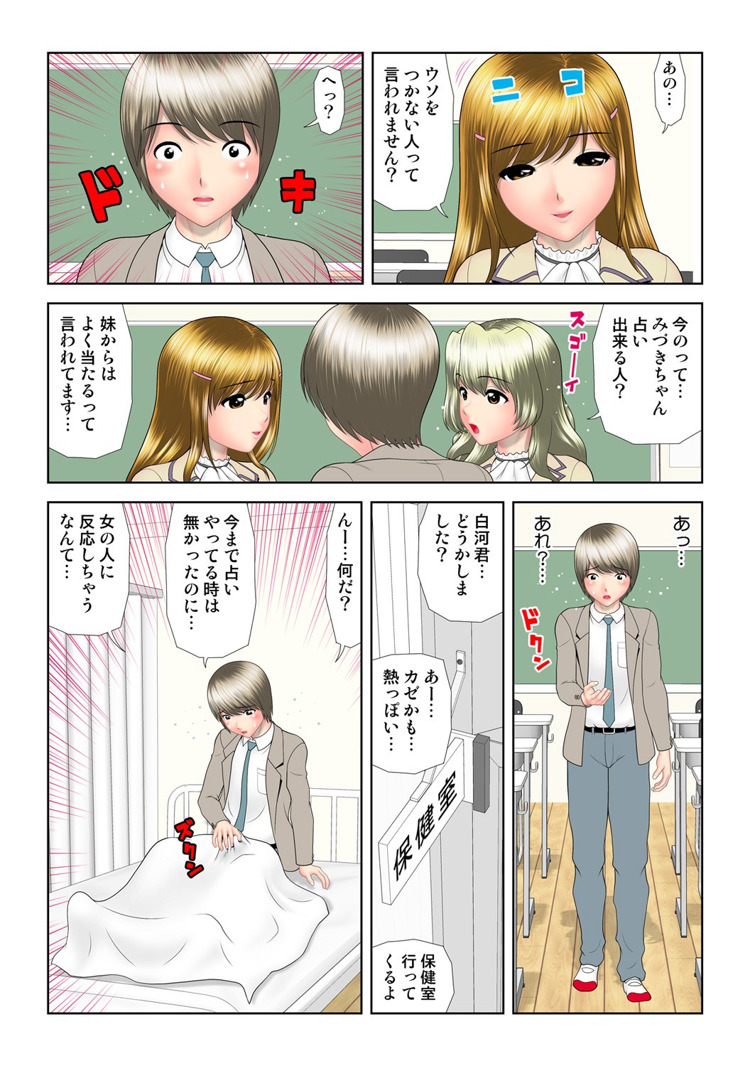 Page 54