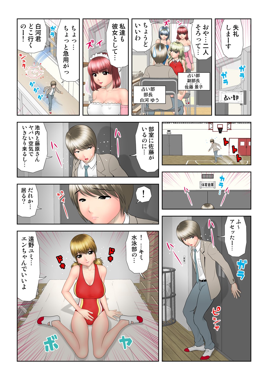 Page 67