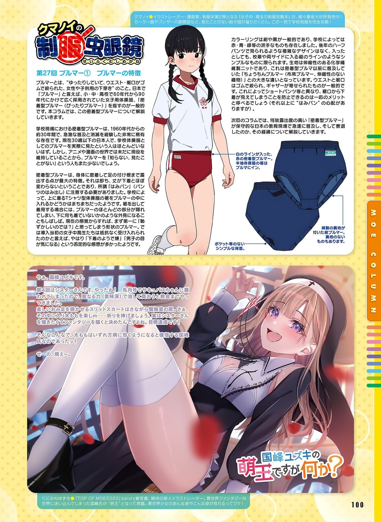 Page 104