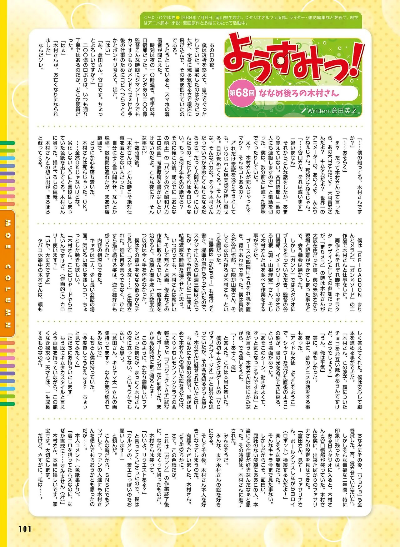 Page 105