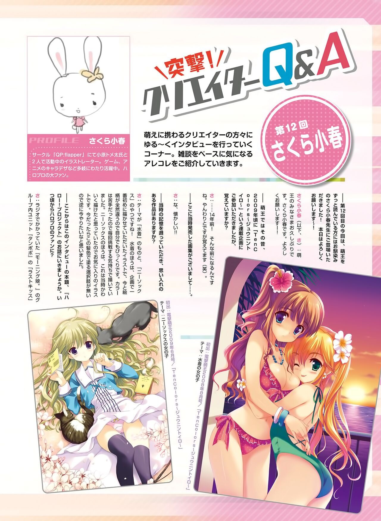 Page 112
