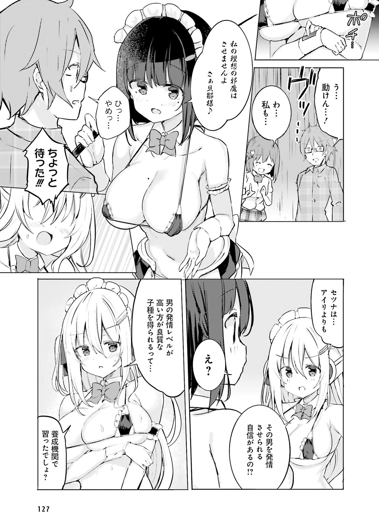 Page 131