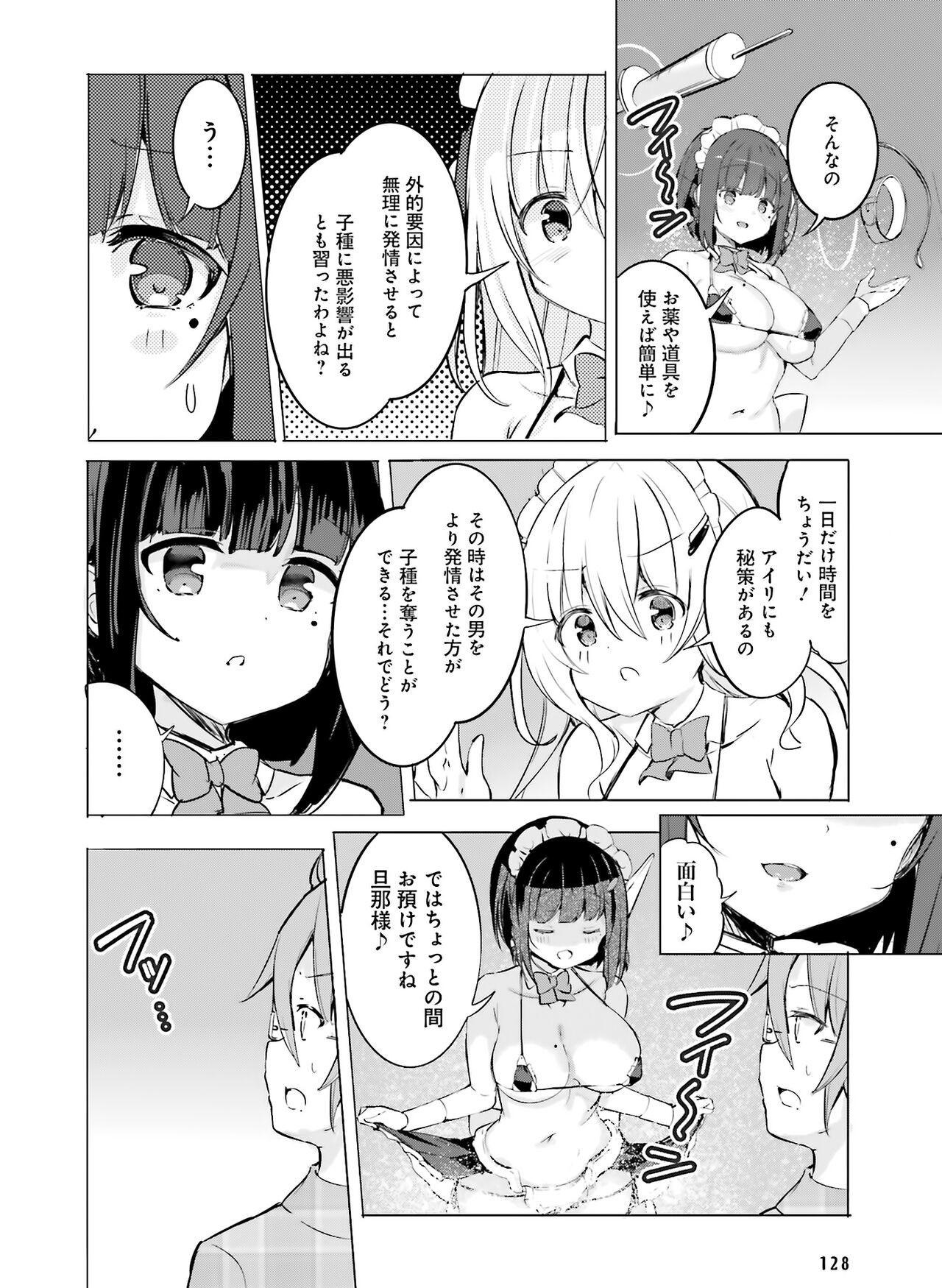 Page 132