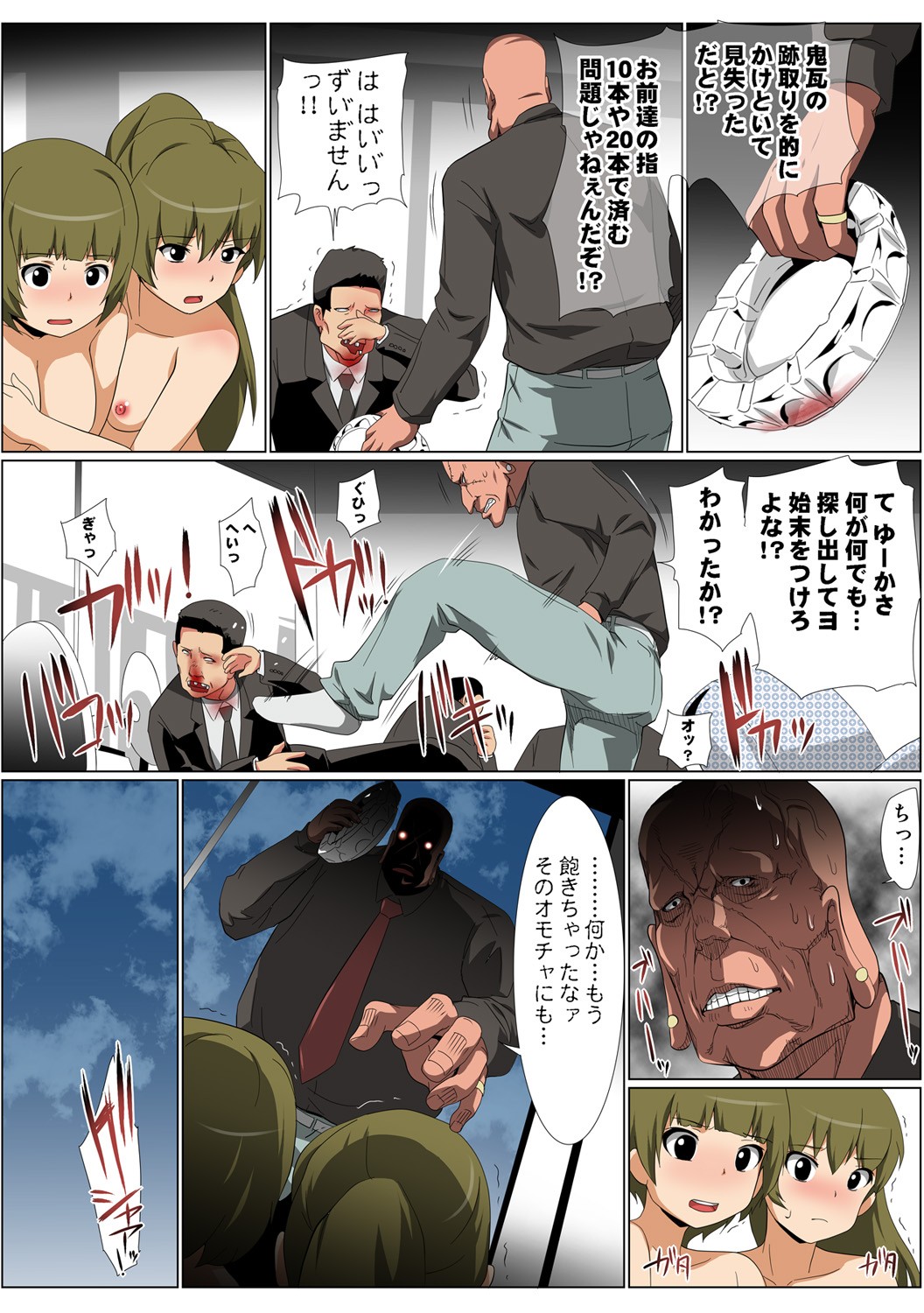 Page 100