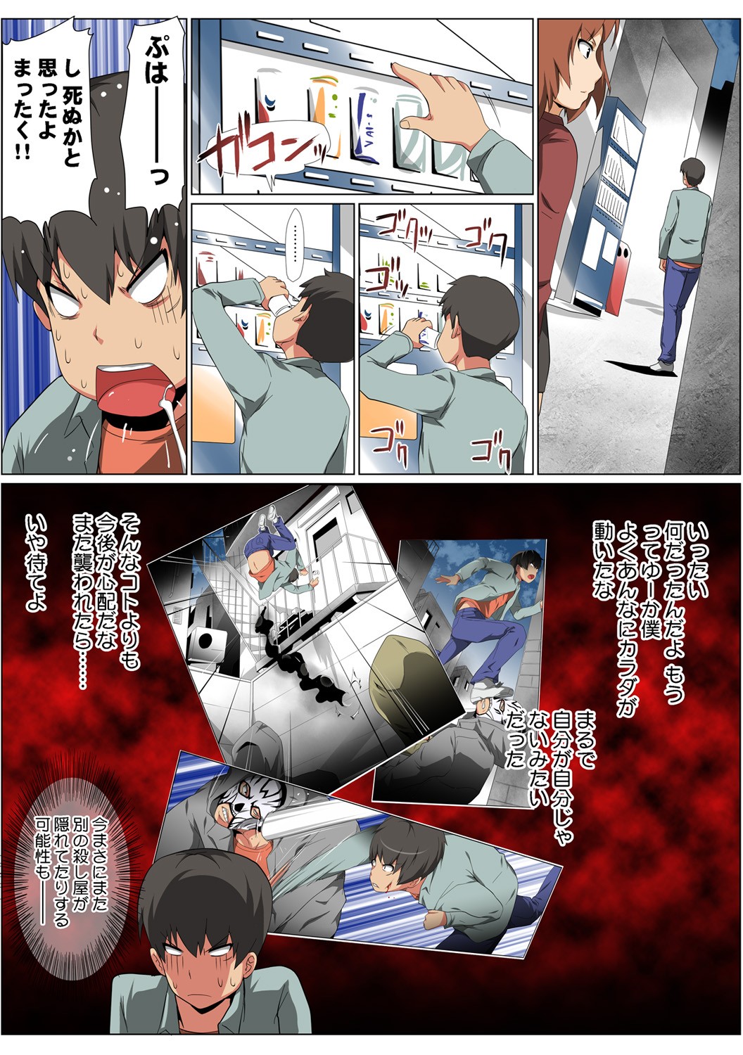 Page 107