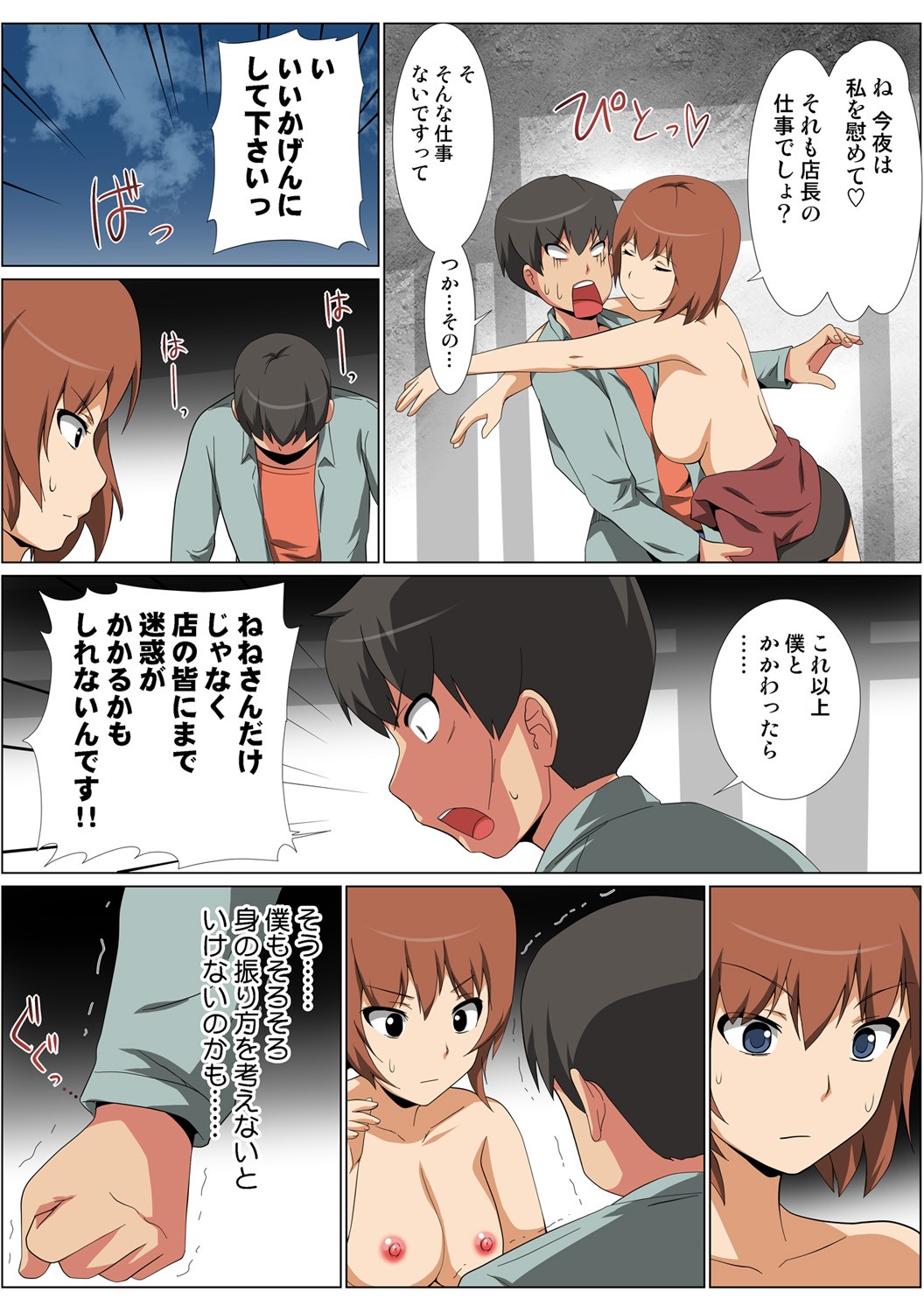Page 113
