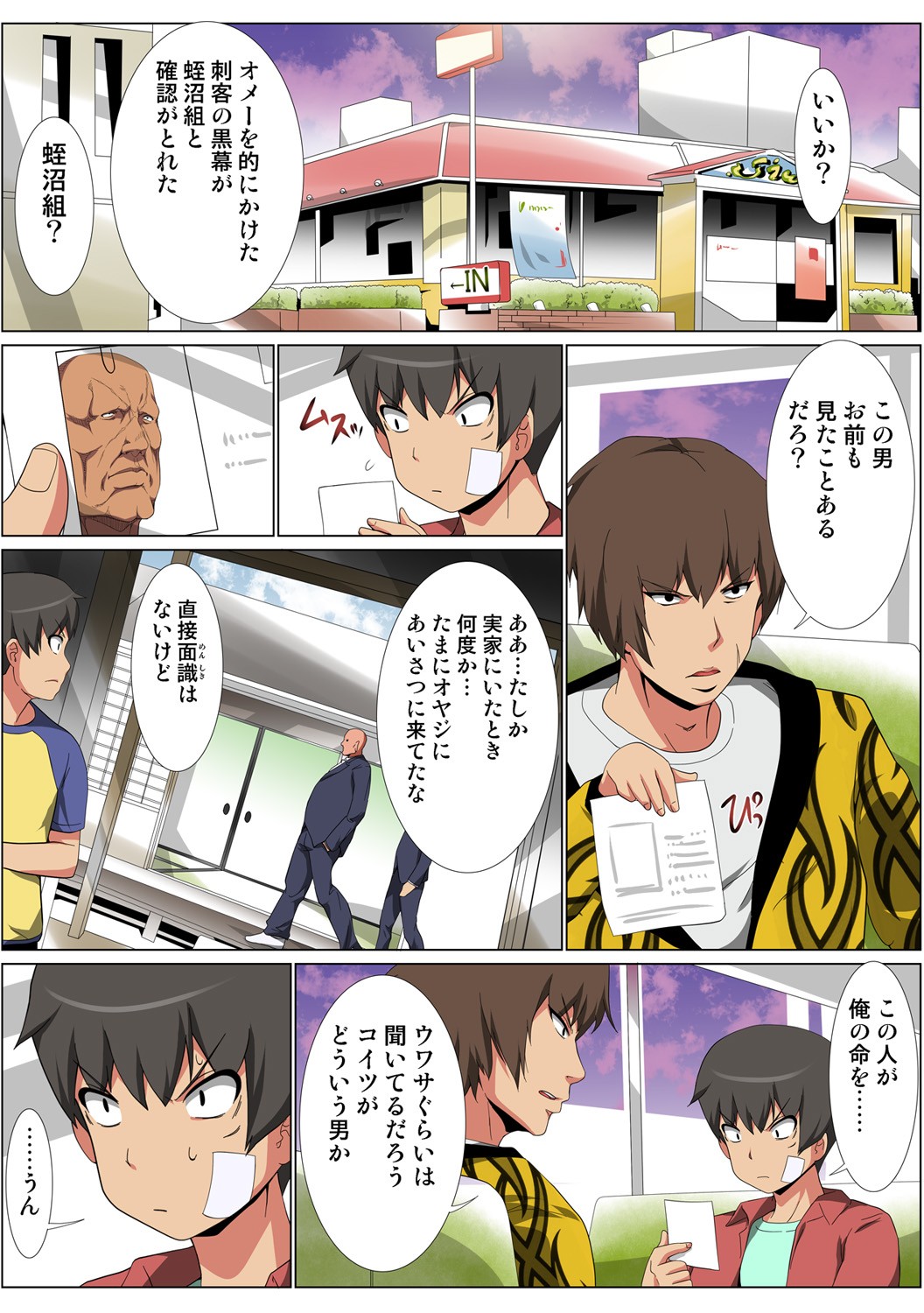 Page 117