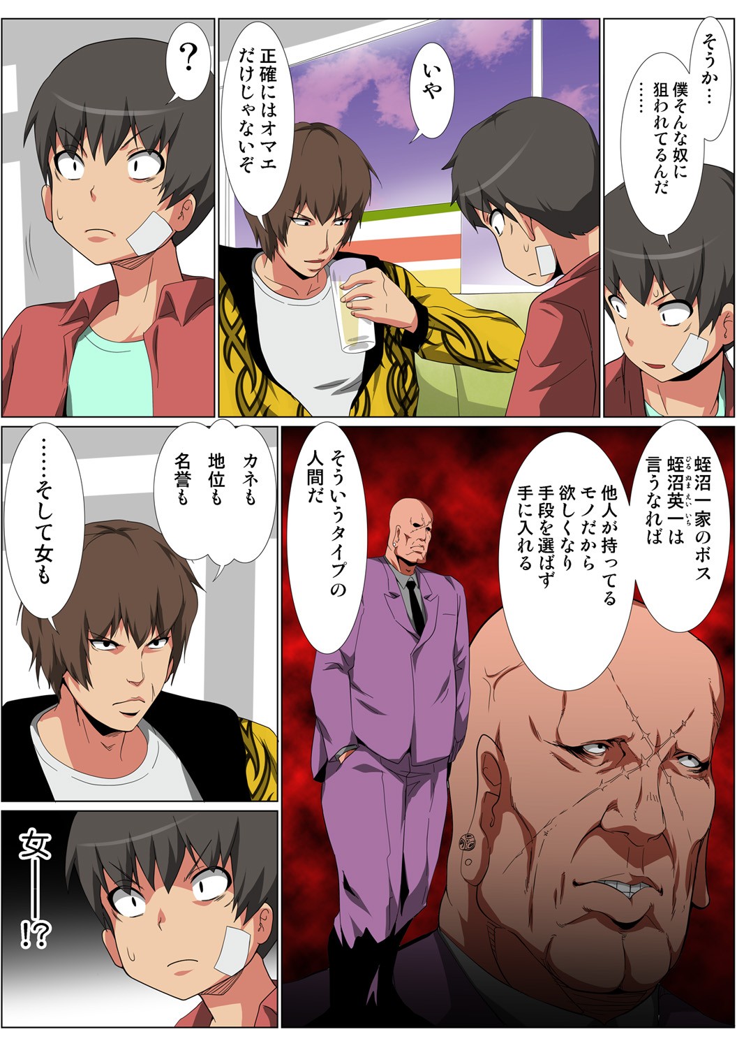 Page 125
