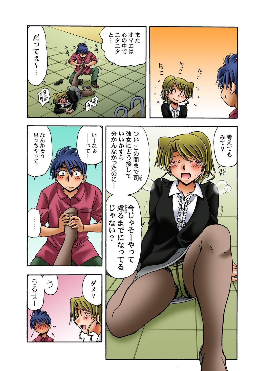 Page 23