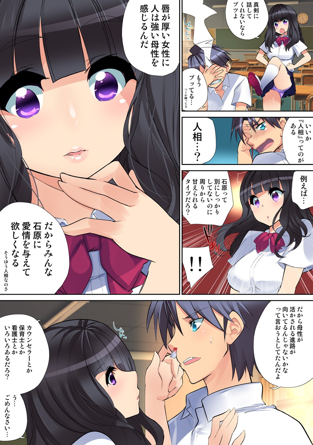 Page 31