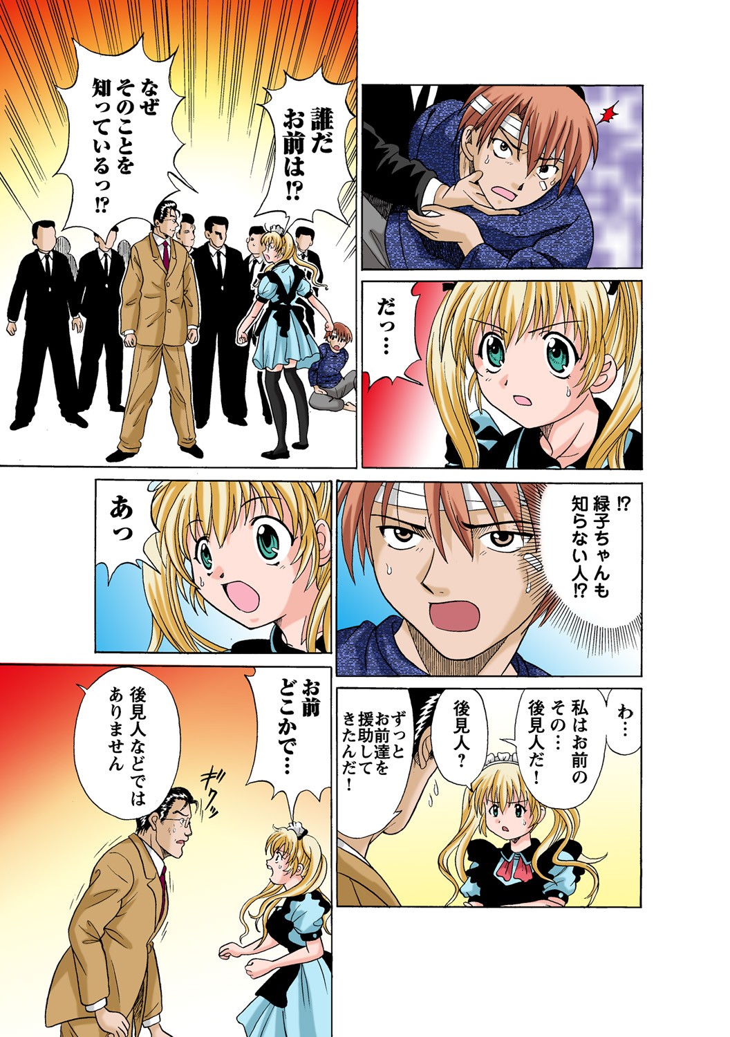 Page 47