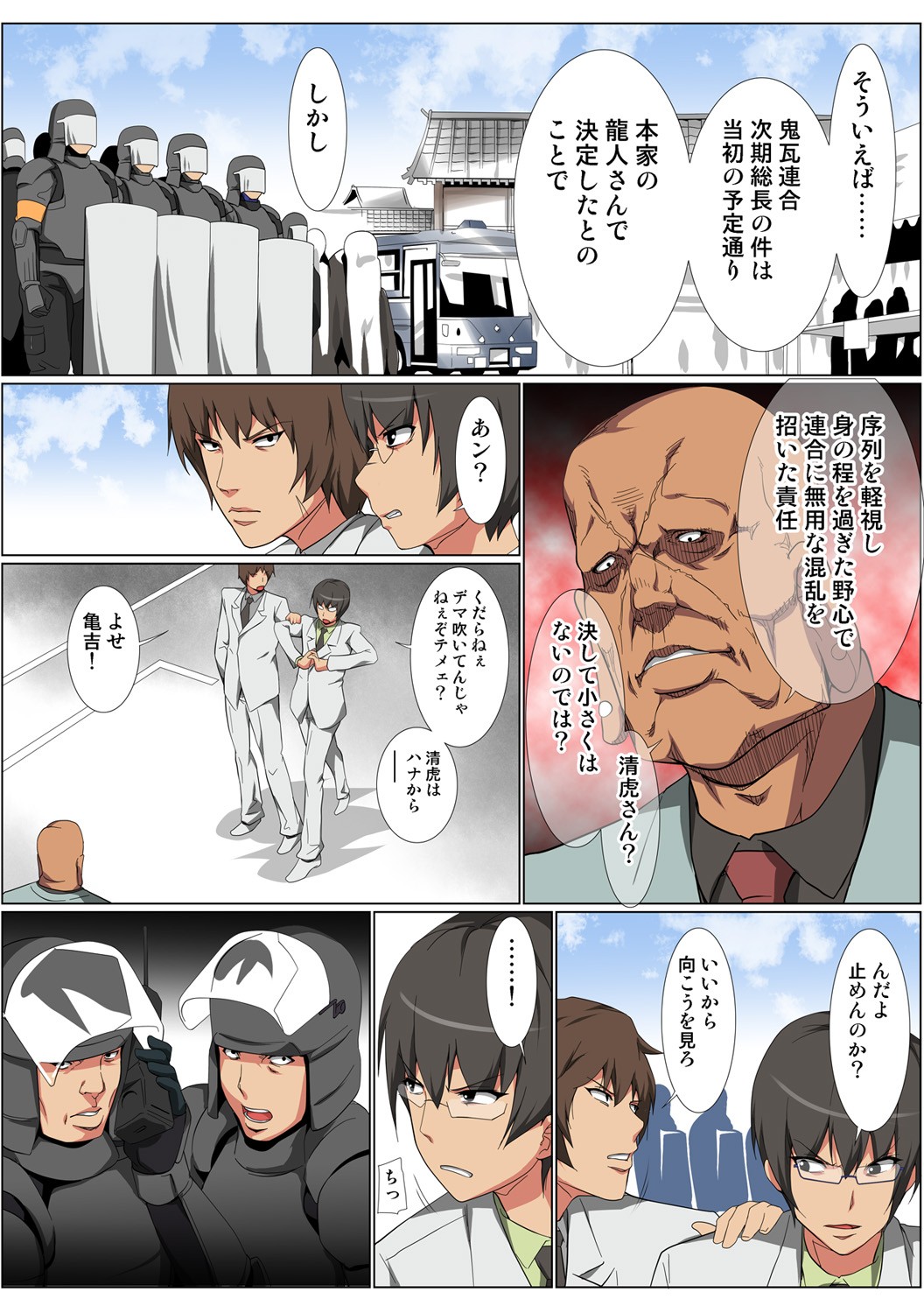 Page 77