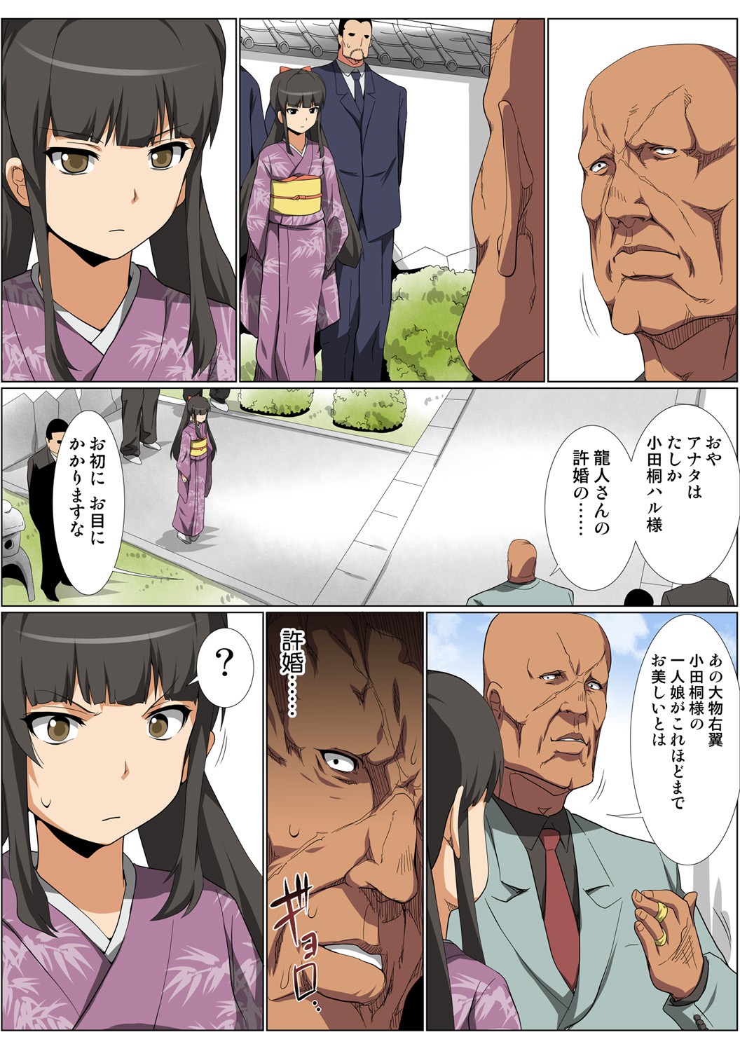 Page 79