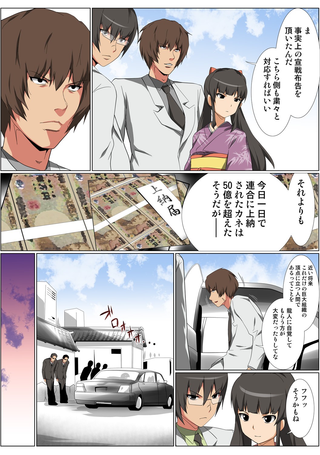 Page 81