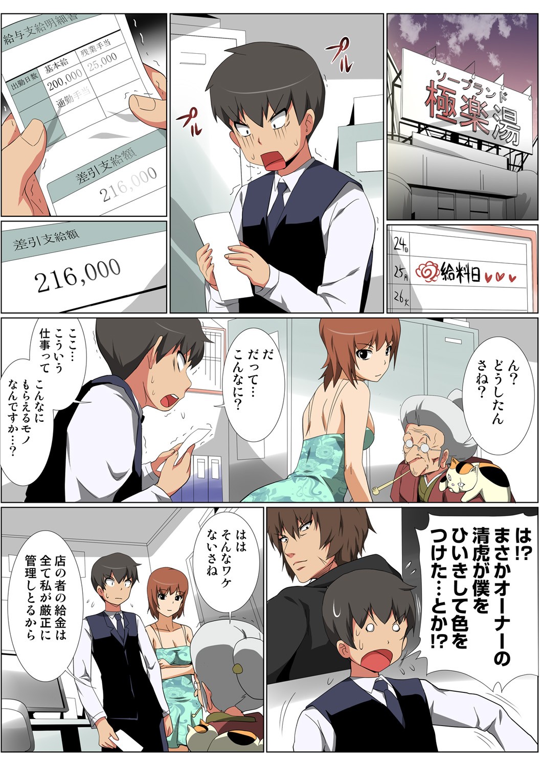 Page 82