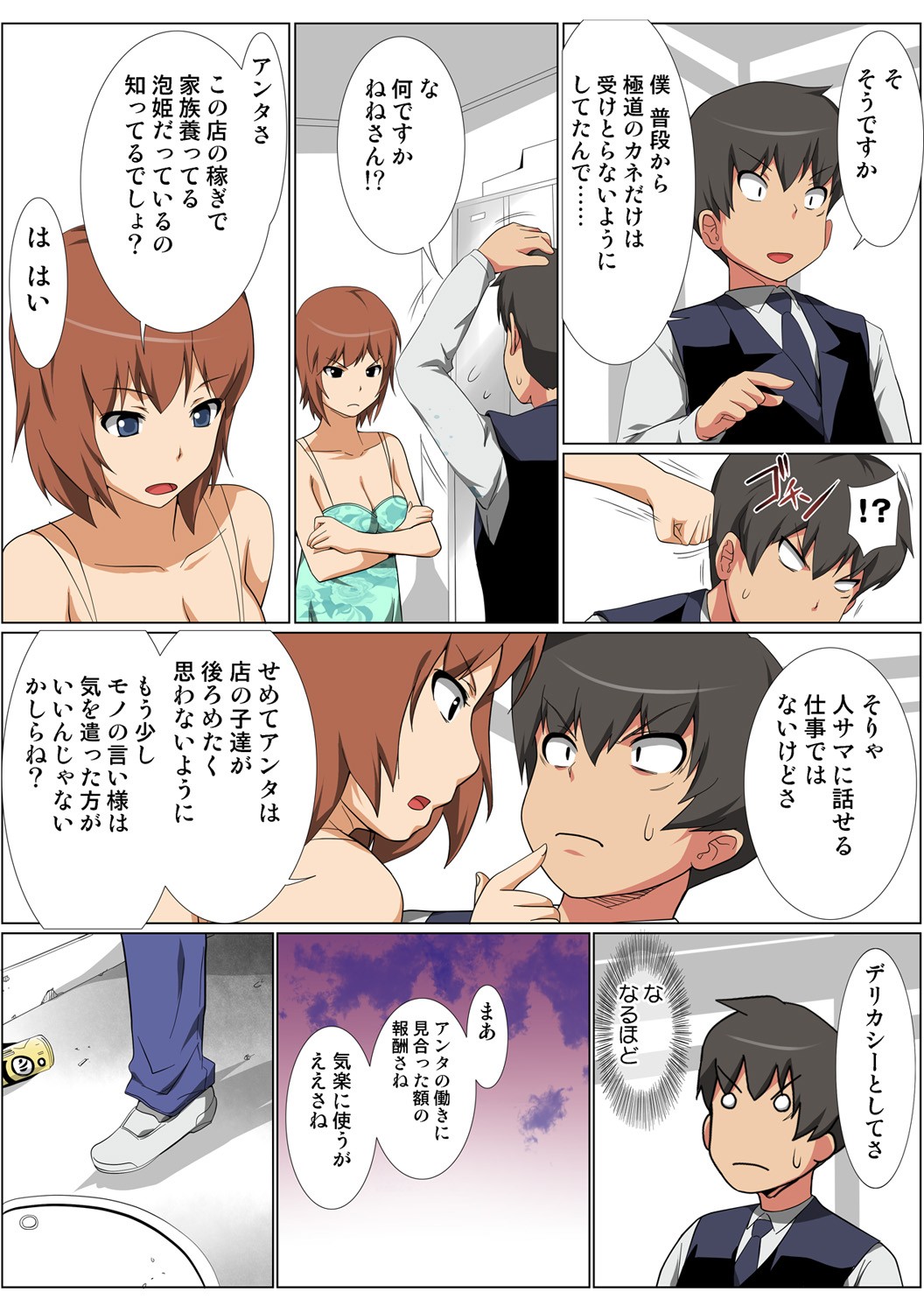 Page 83