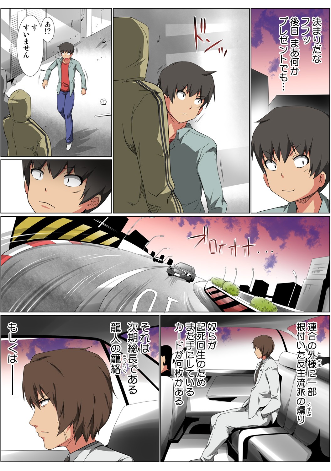 Page 87