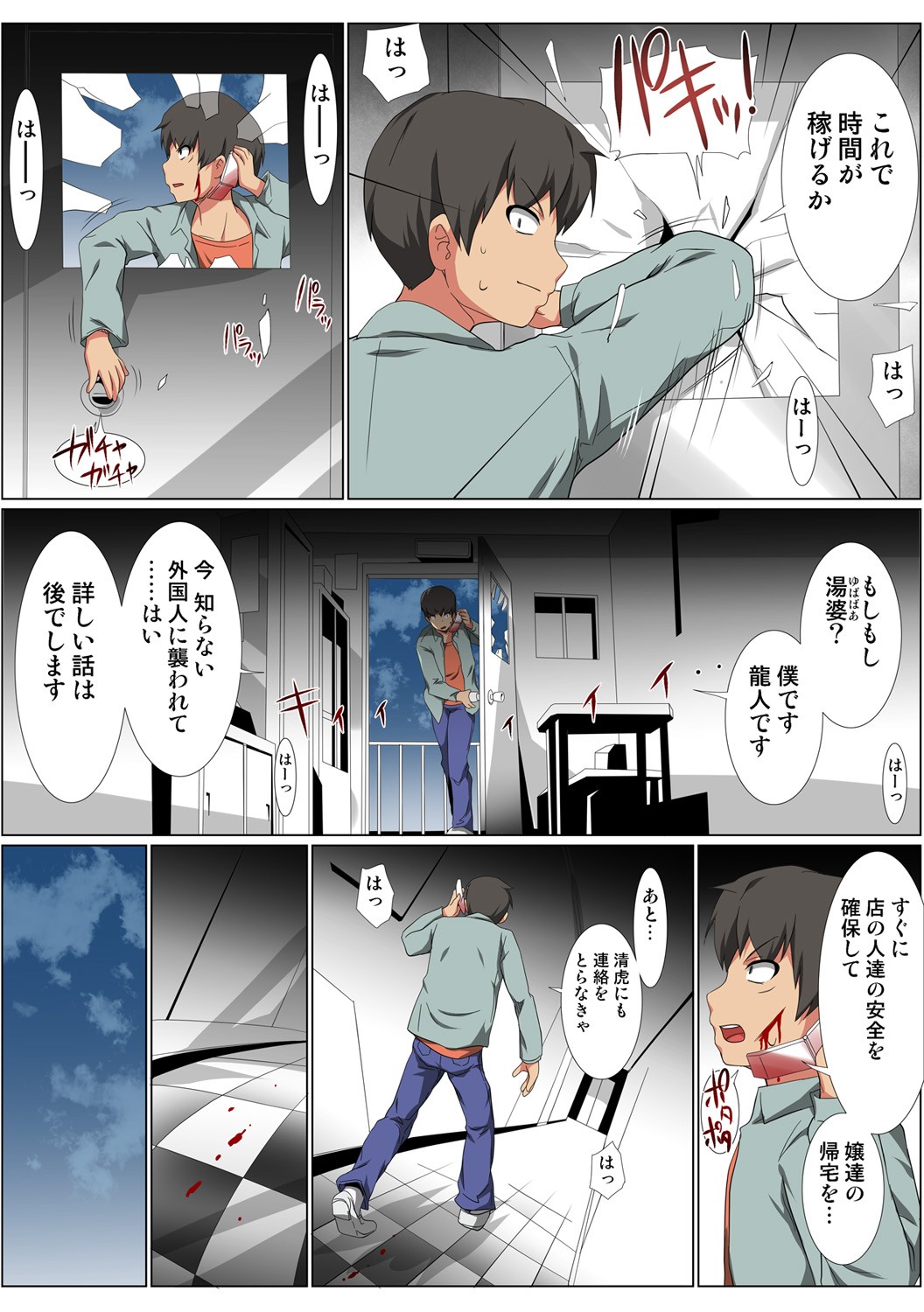Page 96
