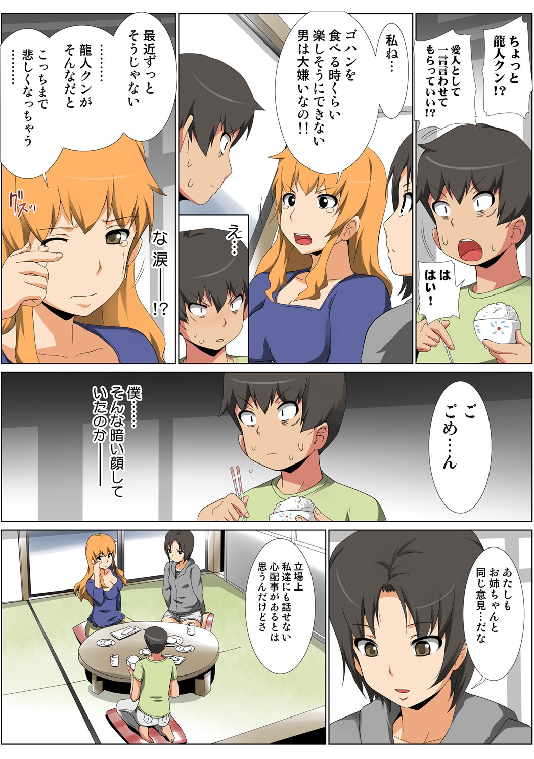 Page 100
