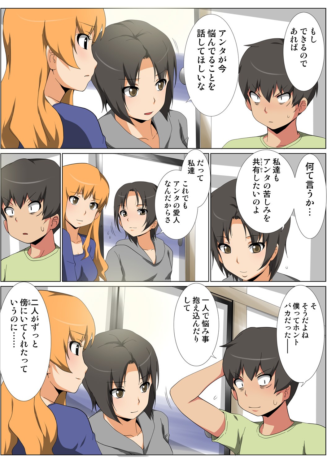 Page 101