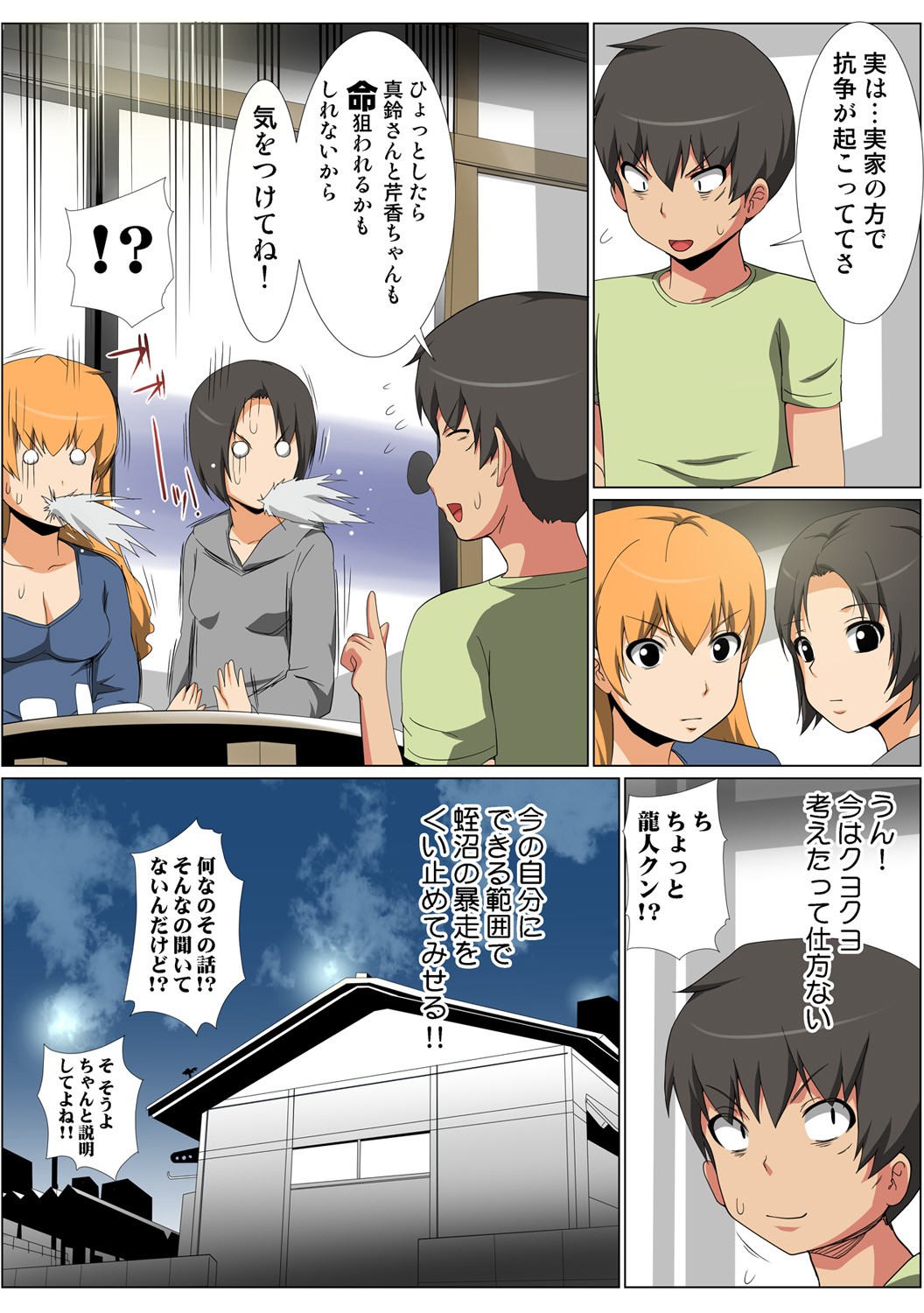 Page 102