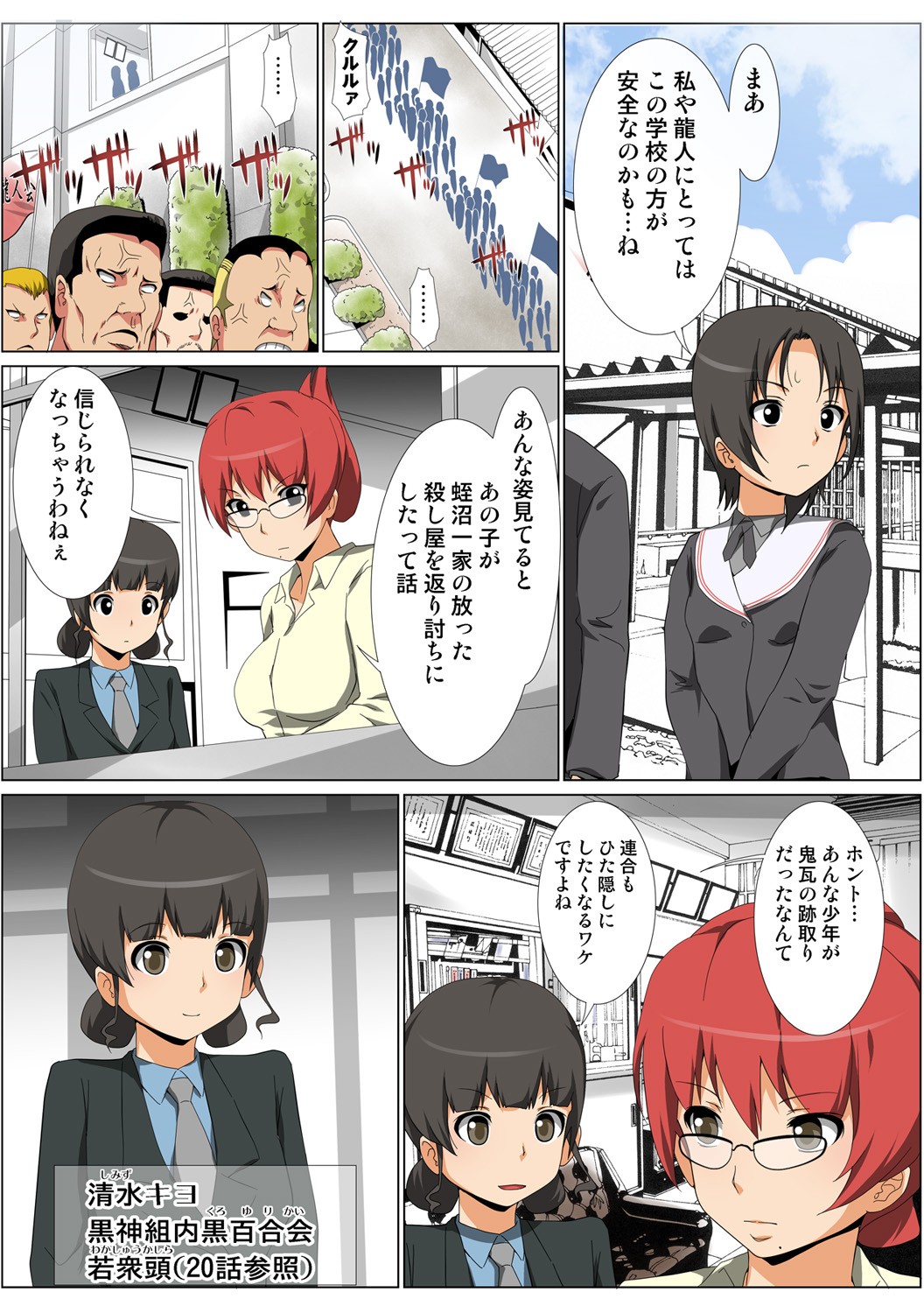Page 107