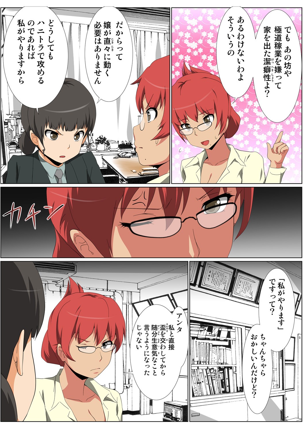 Page 123