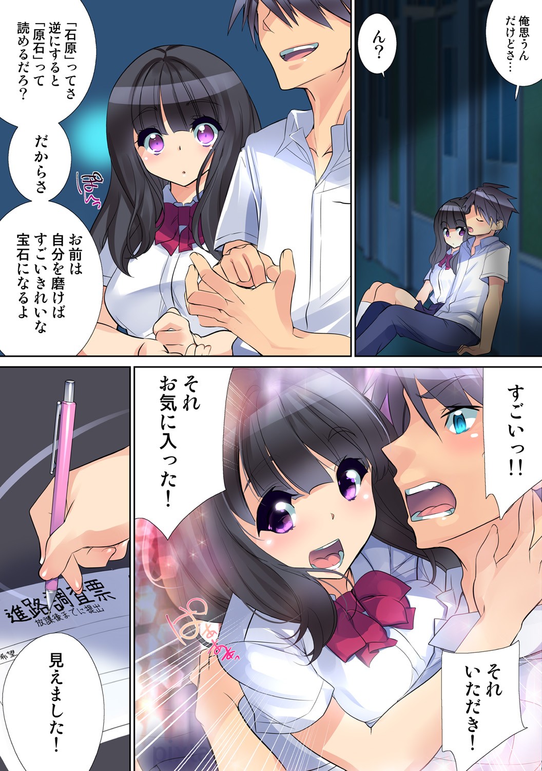Page 51
