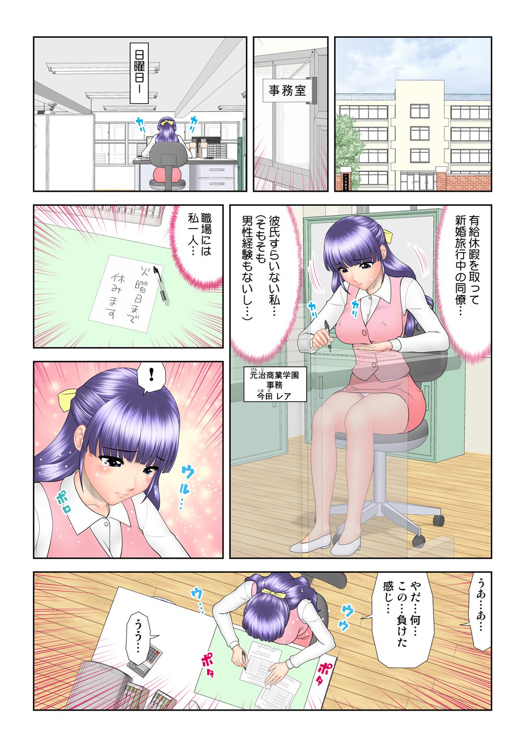 Page 54