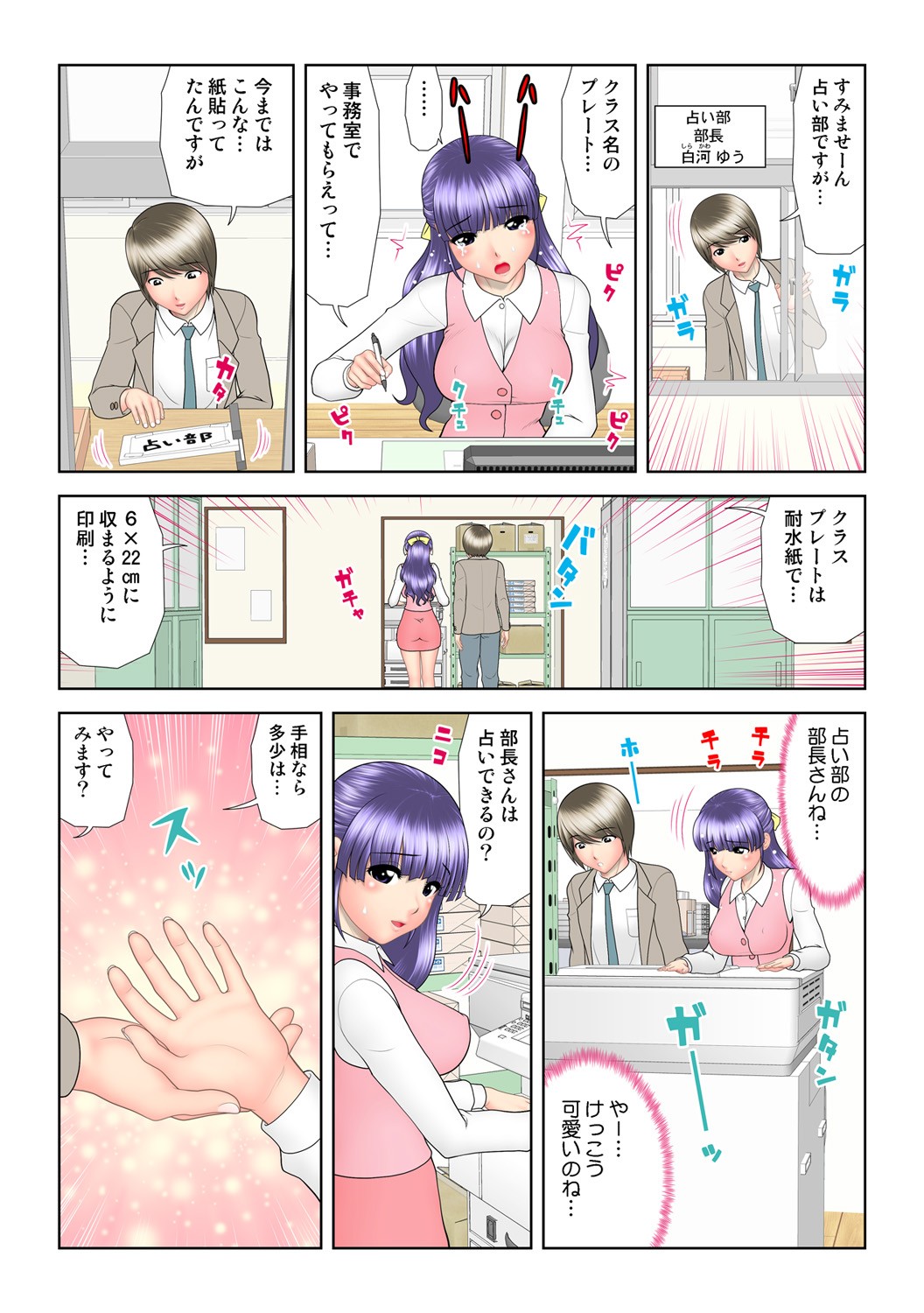 Page 56