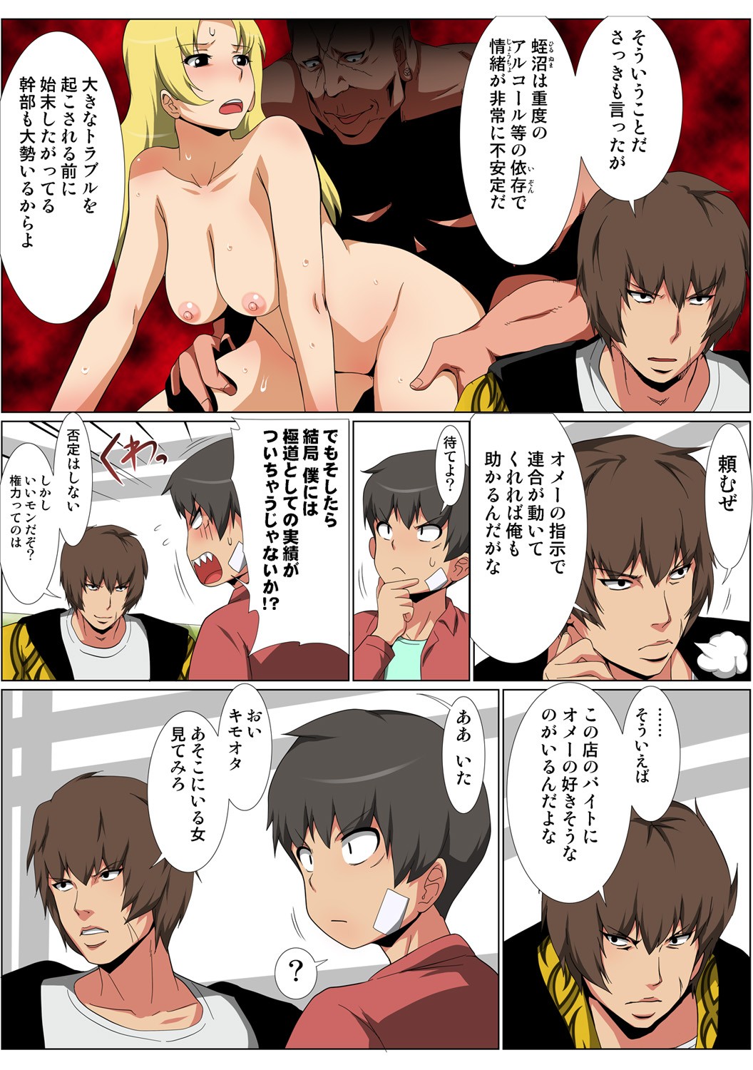 Page 79