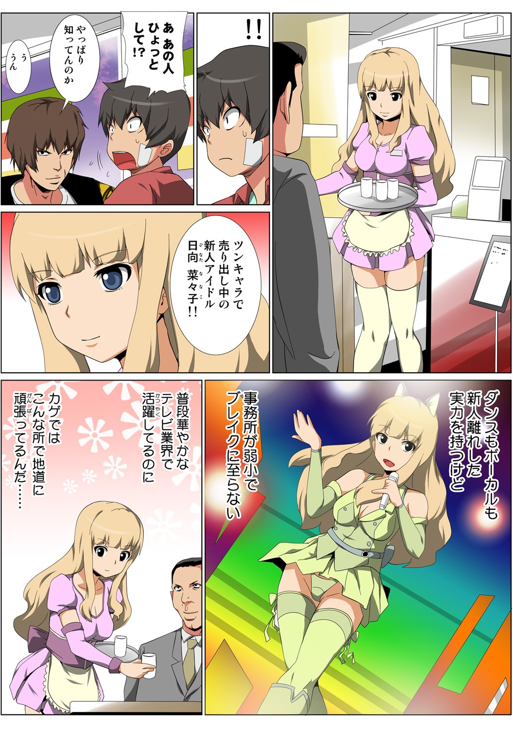 Page 80