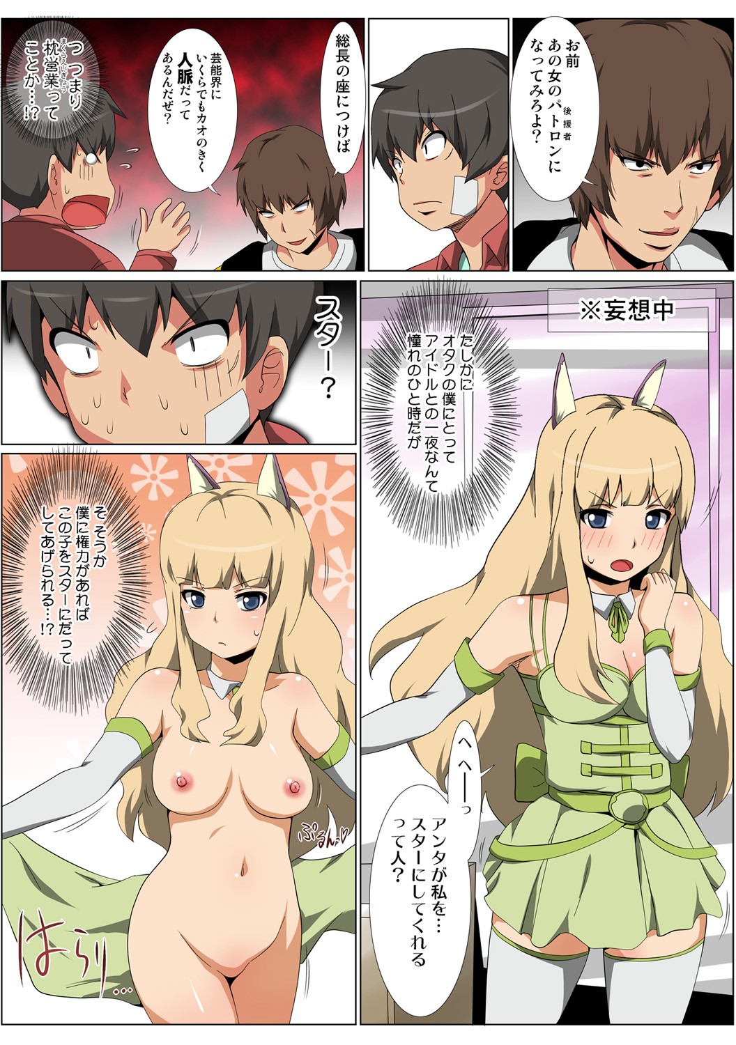 Page 81