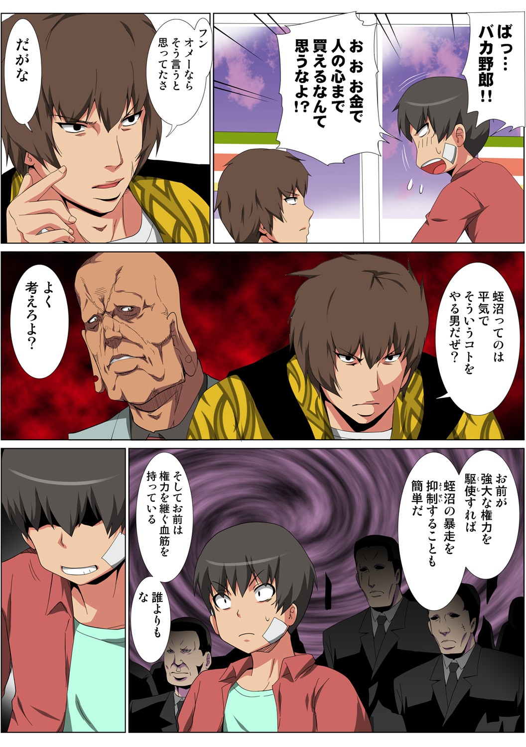 Page 87