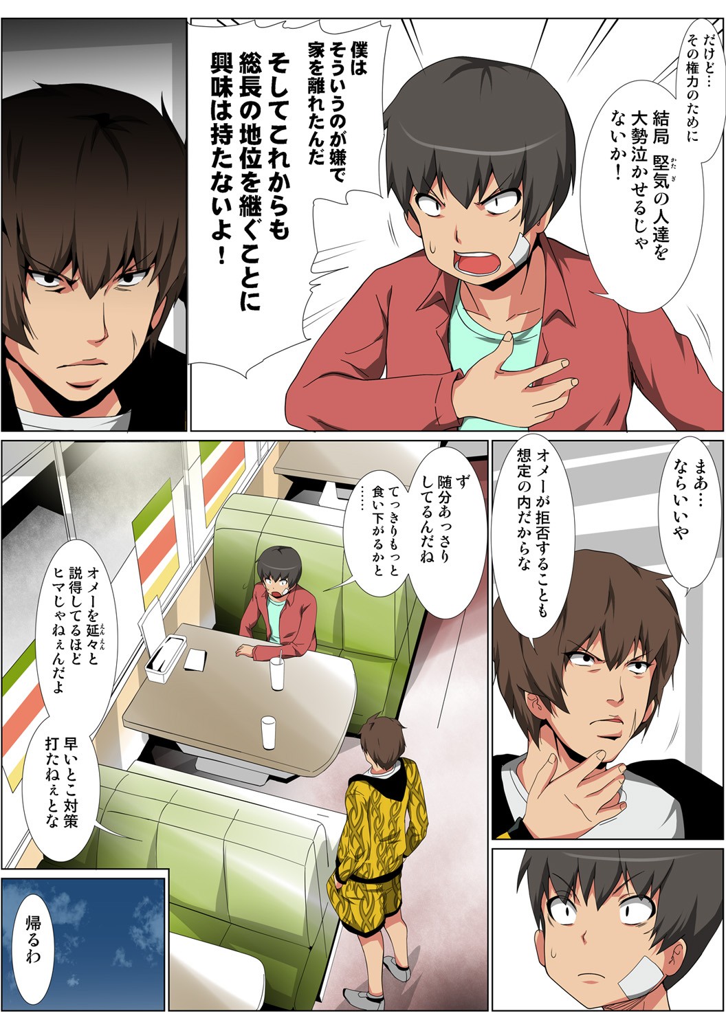 Page 88